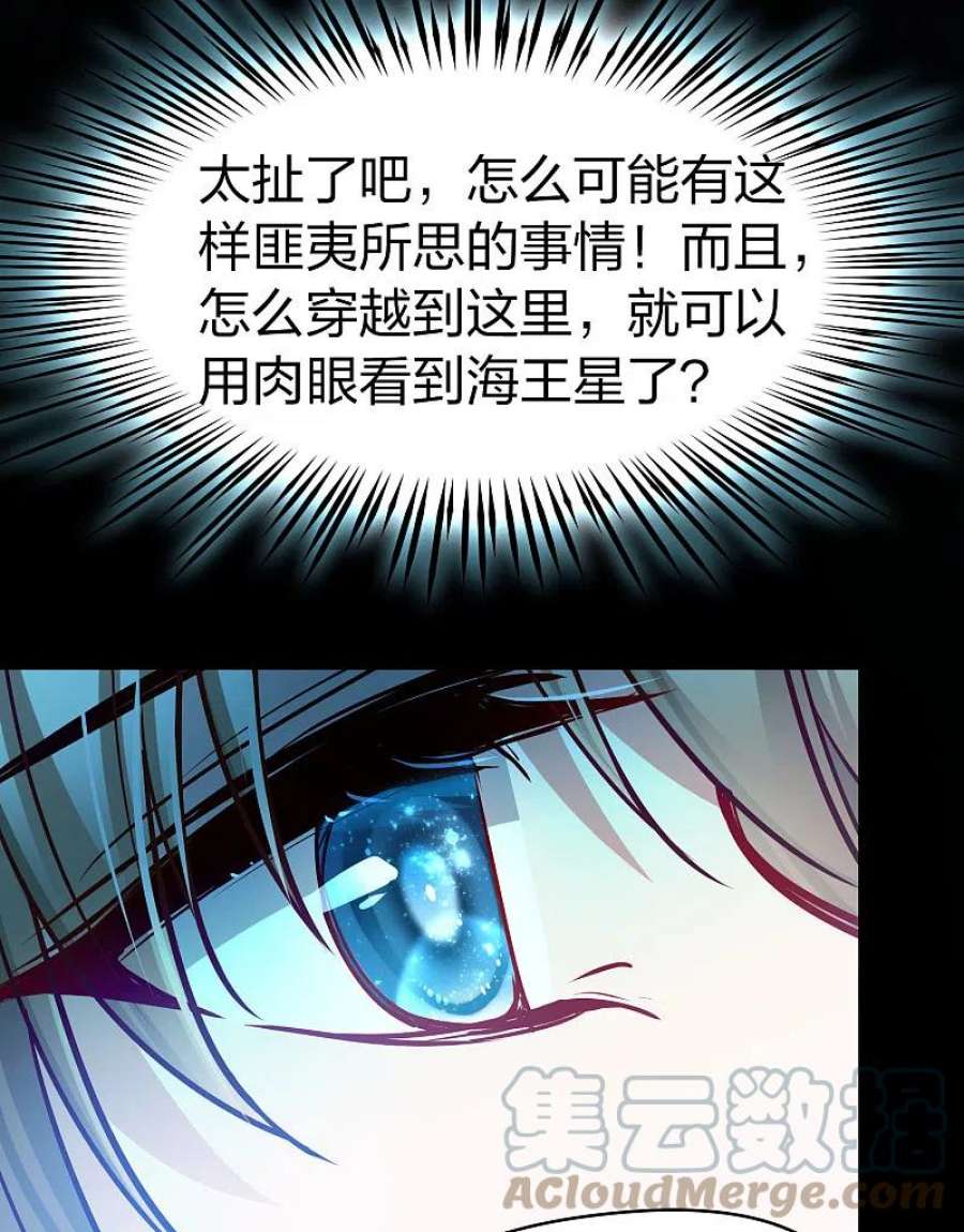 寻找前世之旅2季第159话 观星2