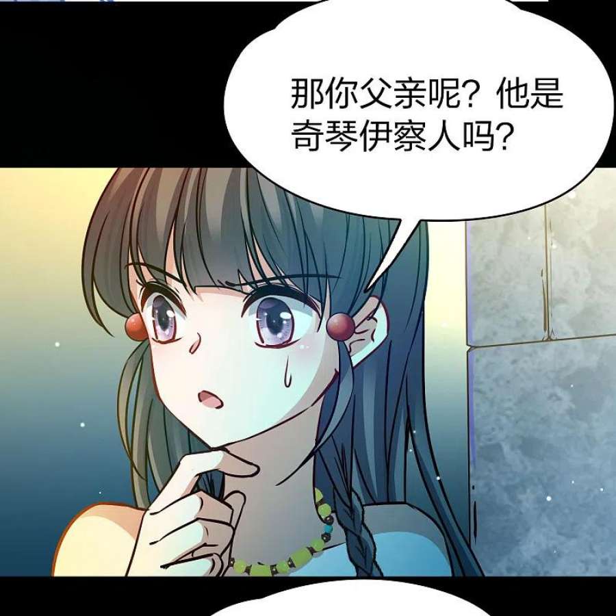 寻找前世之旅2季第159话 观星2