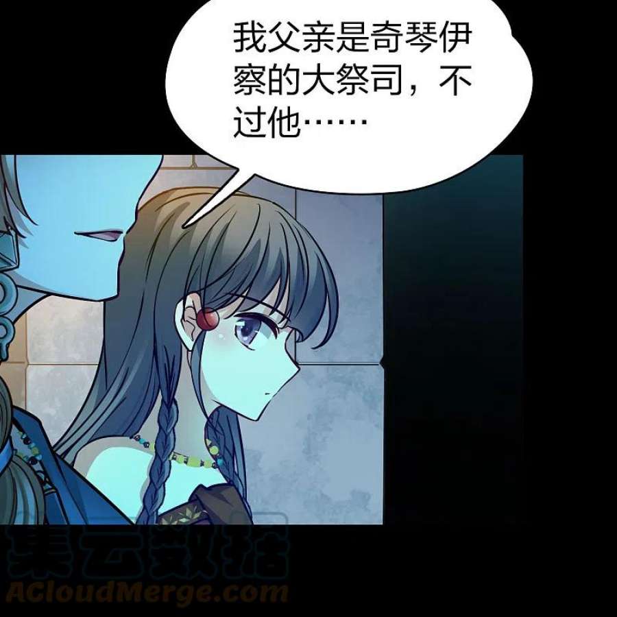 寻找前世之旅2季第159话 观星2