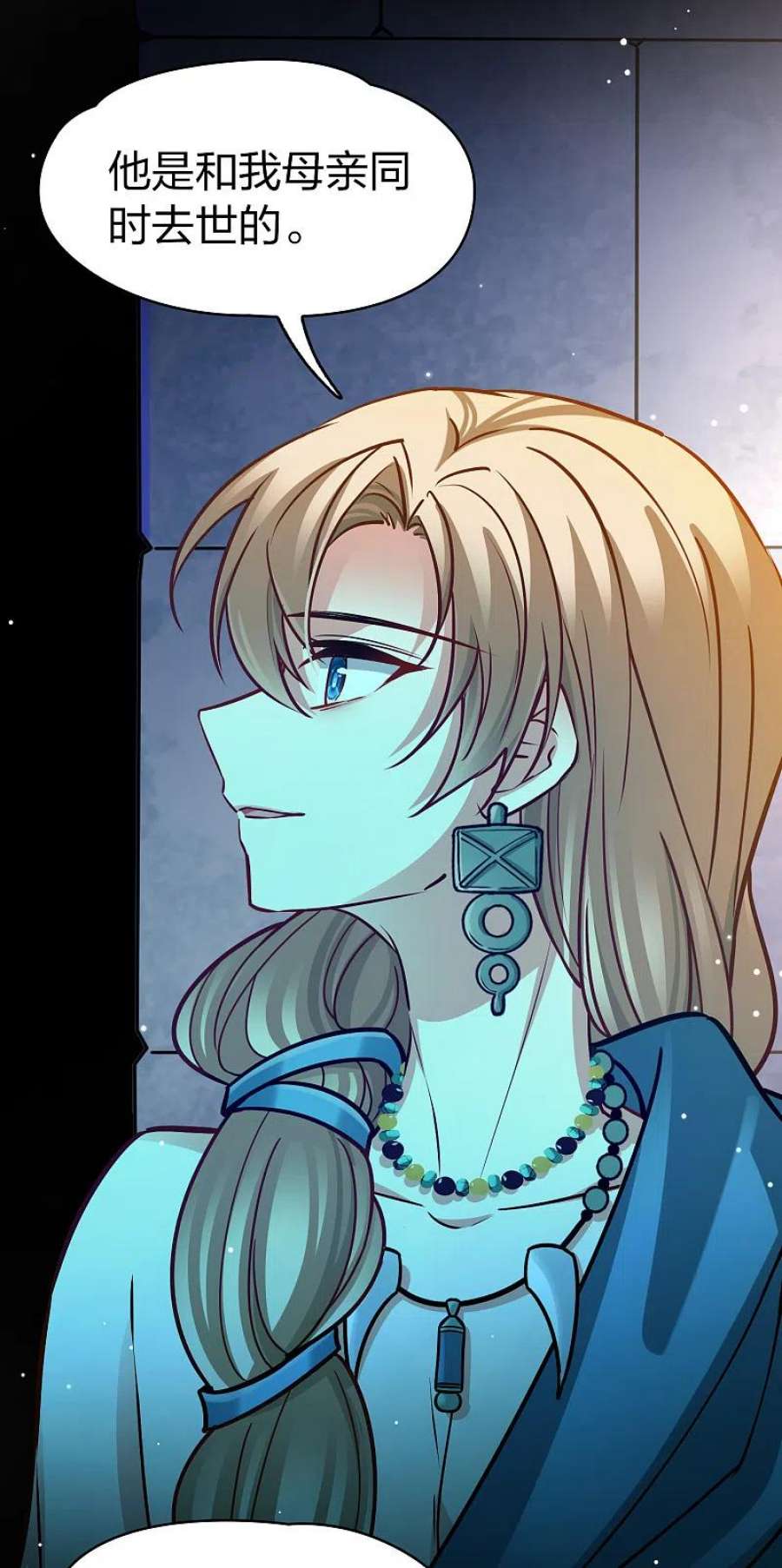 寻找前世之旅2季第159话 观星2