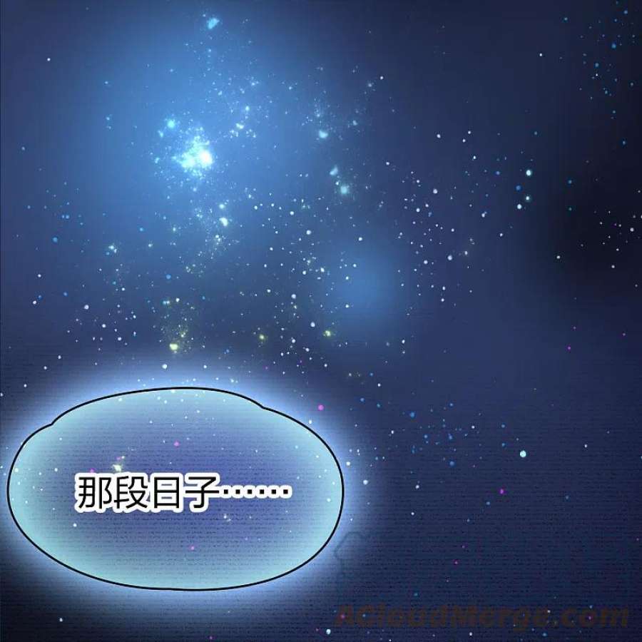 寻找前世之旅2季第159话 观星2
