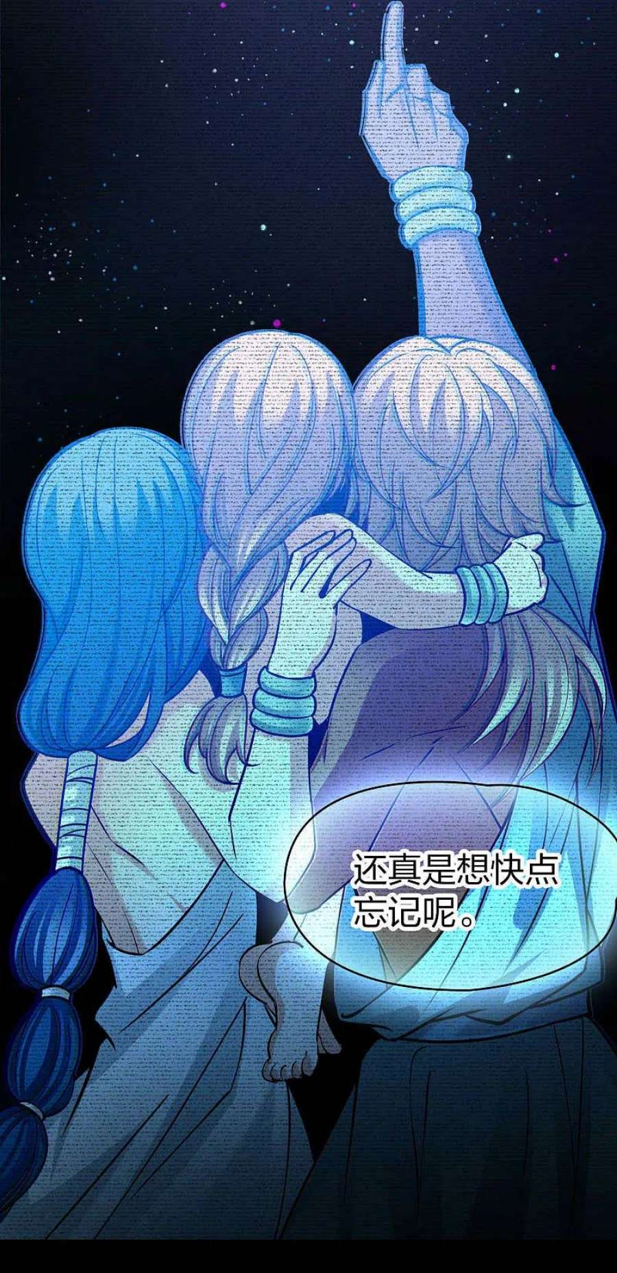 寻找前世之旅2季第159话 观星2