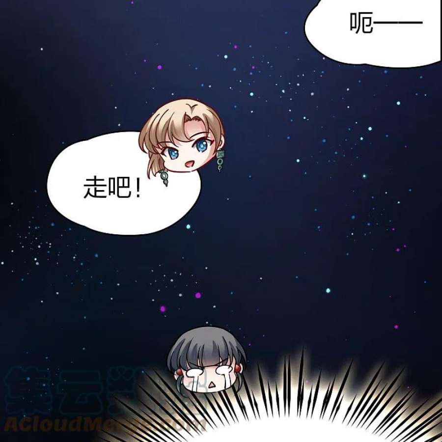 寻找前世之旅2季第159话 观星2