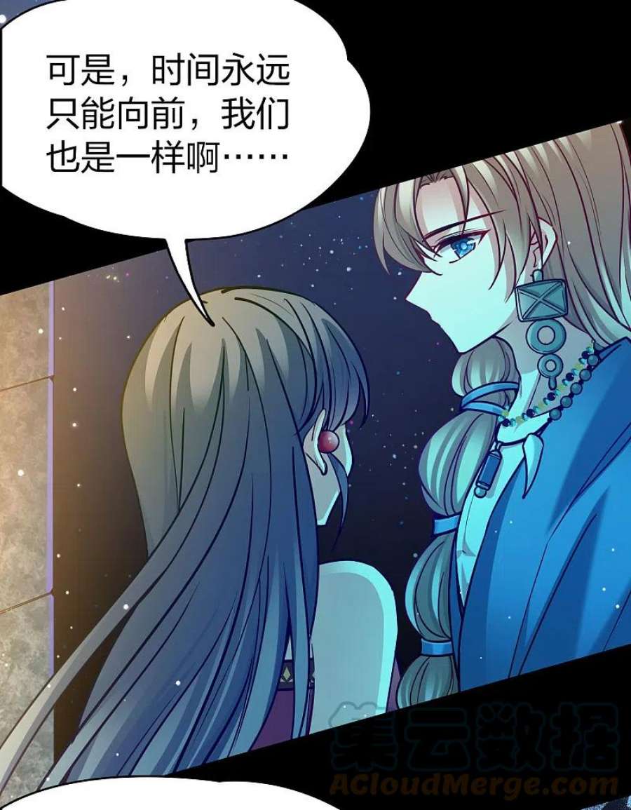 寻找前世之旅2季第159话 观星2