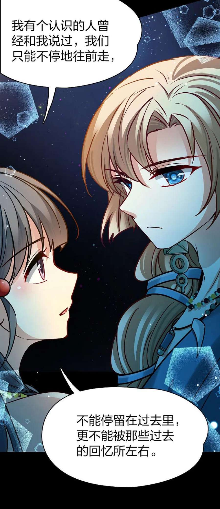 寻找前世之旅2季第159话 观星2