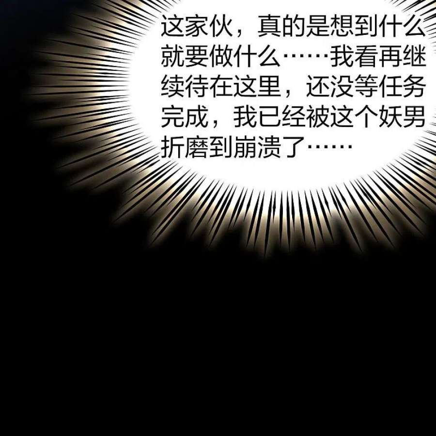 寻找前世之旅2季第159话 观星2