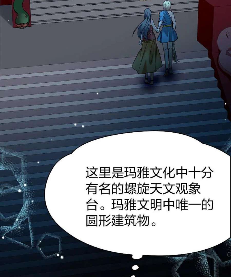 寻找前世之旅2季第159话 观星2