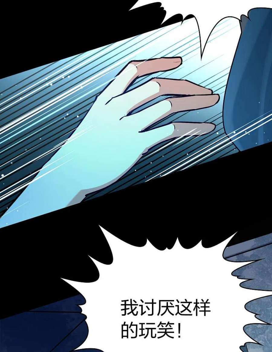 寻找前世之旅2季第160话 女王次子-巴加尔王子1