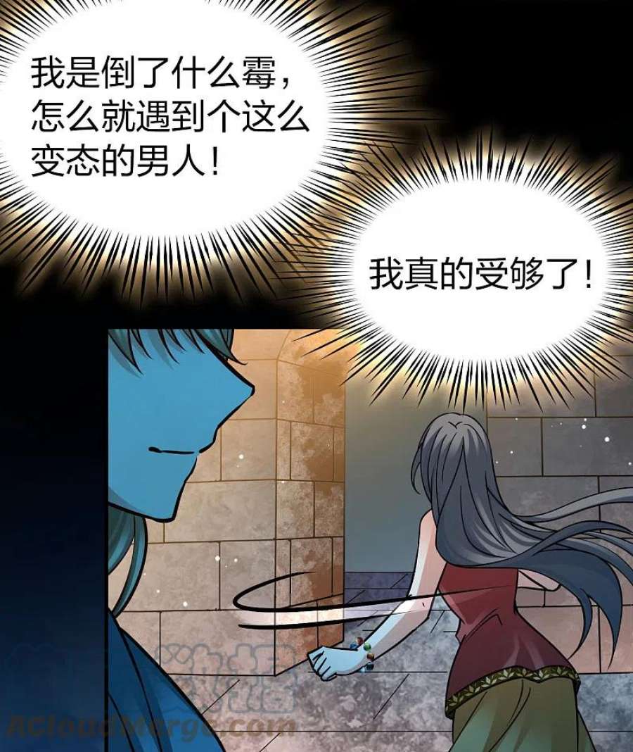 寻找前世之旅2季第160话 女王次子-巴加尔王子1