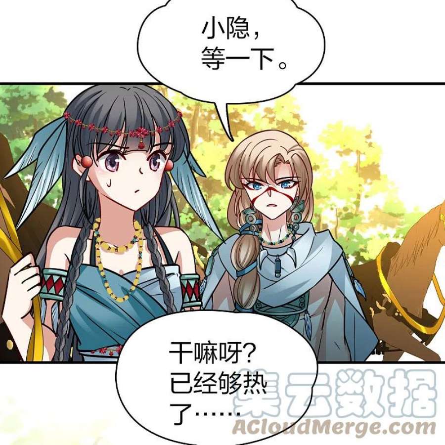 寻找前世之旅2季第160话 女王次子-巴加尔王子1