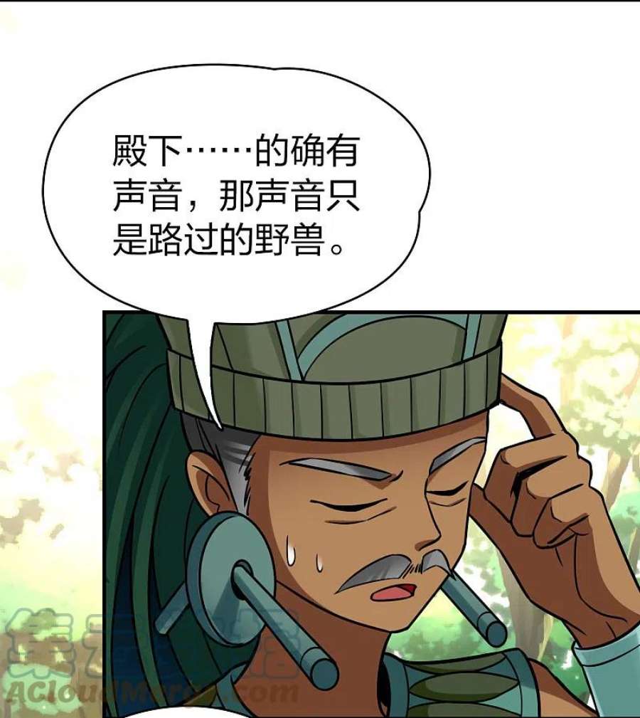 寻找前世之旅2季第161话 女王次子-巴加尔王子2
