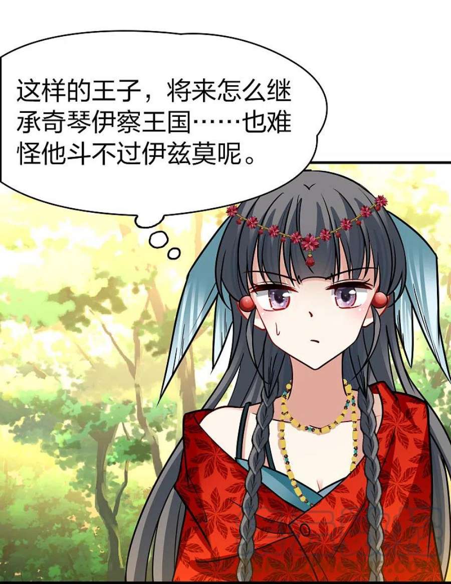 寻找前世之旅2季第161话 女王次子-巴加尔王子2