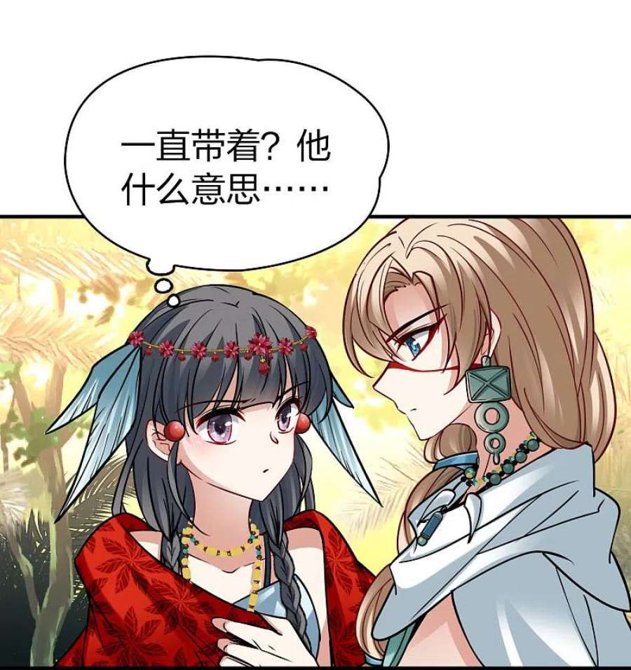 寻找前世之旅2季第161话 女王次子-巴加尔王子2