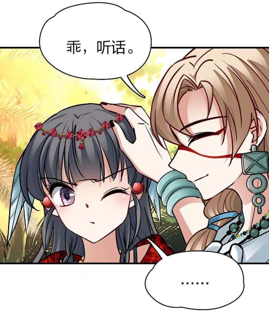 寻找前世之旅2季第161话 女王次子-巴加尔王子2