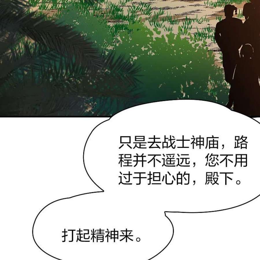 寻找前世之旅2季第161话 女王次子-巴加尔王子2