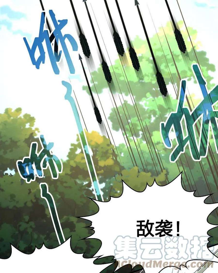寻找前世之旅2季第162话 遇袭1
