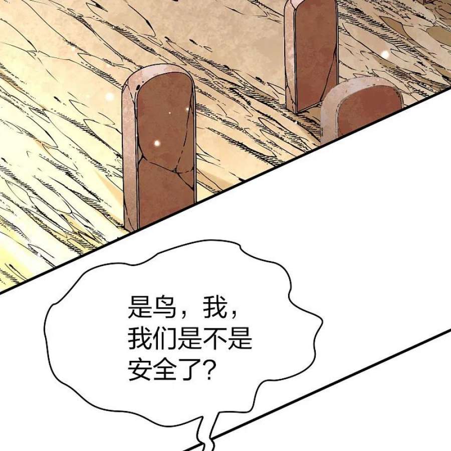 寻找前世之旅2季第162话 遇袭1