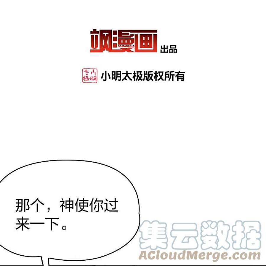 寻找前世之旅2季第162话 遇袭1