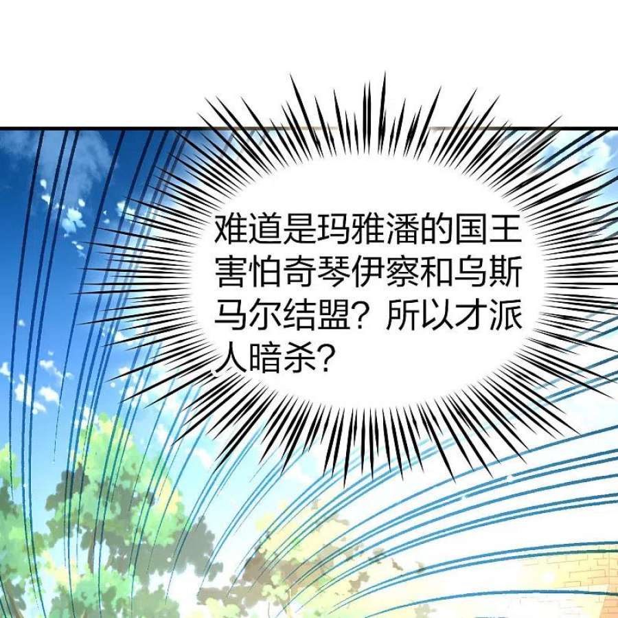 寻找前世之旅2季第162话 遇袭1