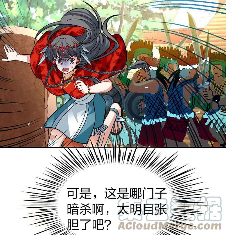 寻找前世之旅2季第162话 遇袭1