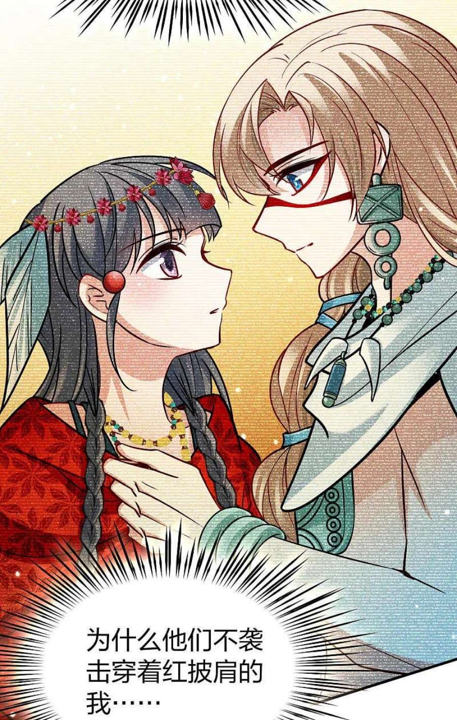 寻找前世之旅2季第162话 遇袭1