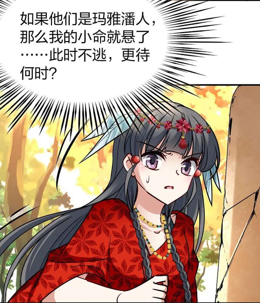 寻找前世之旅2季第163话 遇袭2
