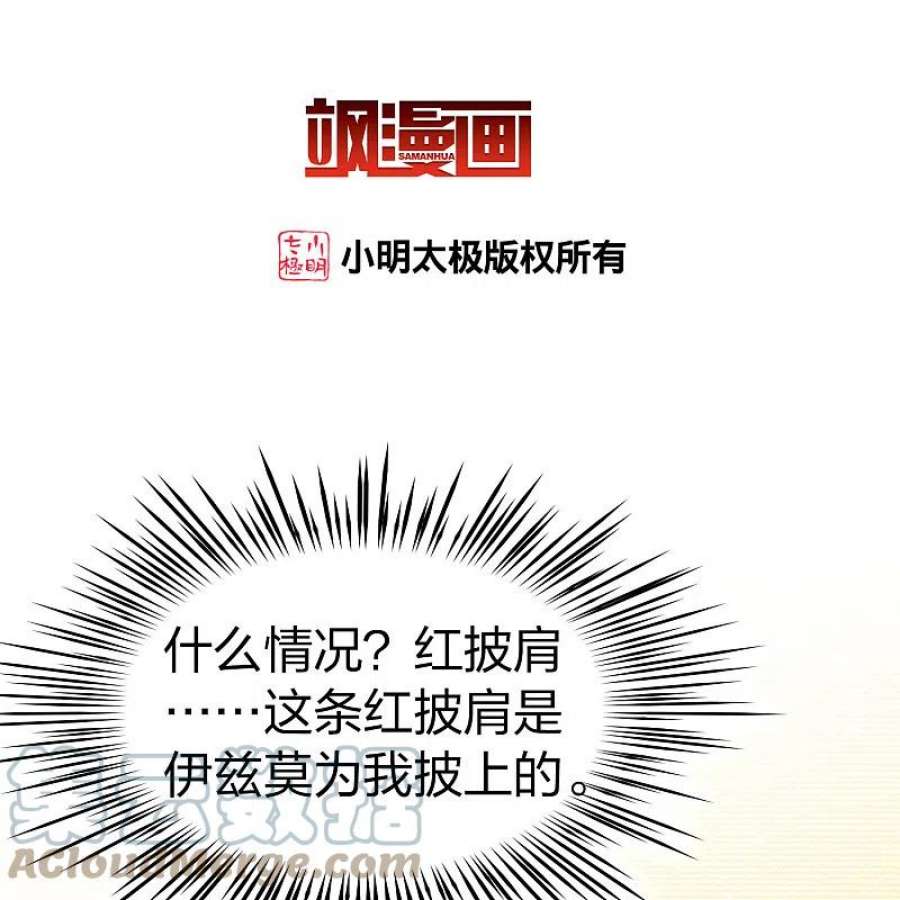 寻找前世之旅2季第163话 遇袭2