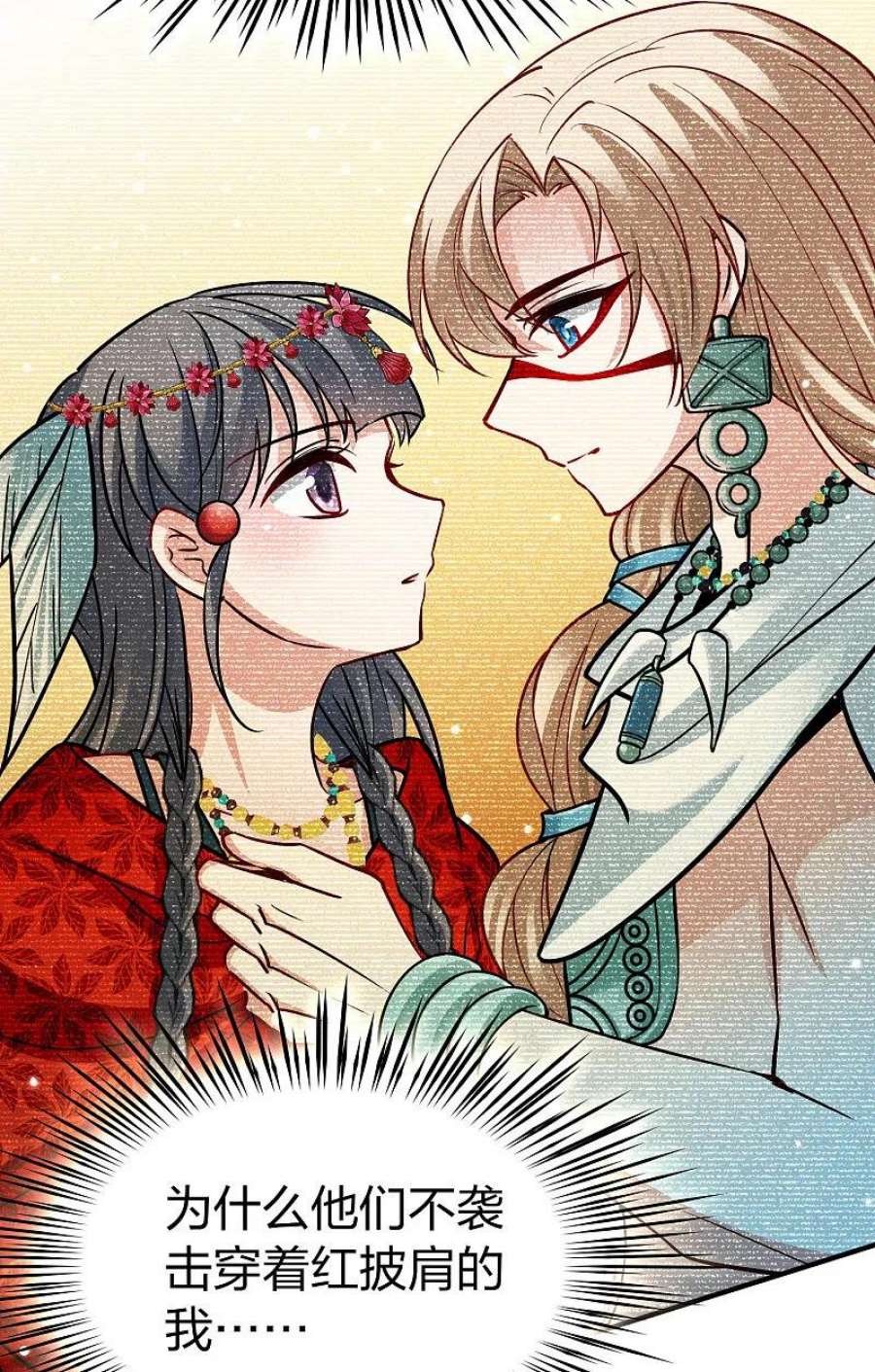 寻找前世之旅2季第163话 遇袭2