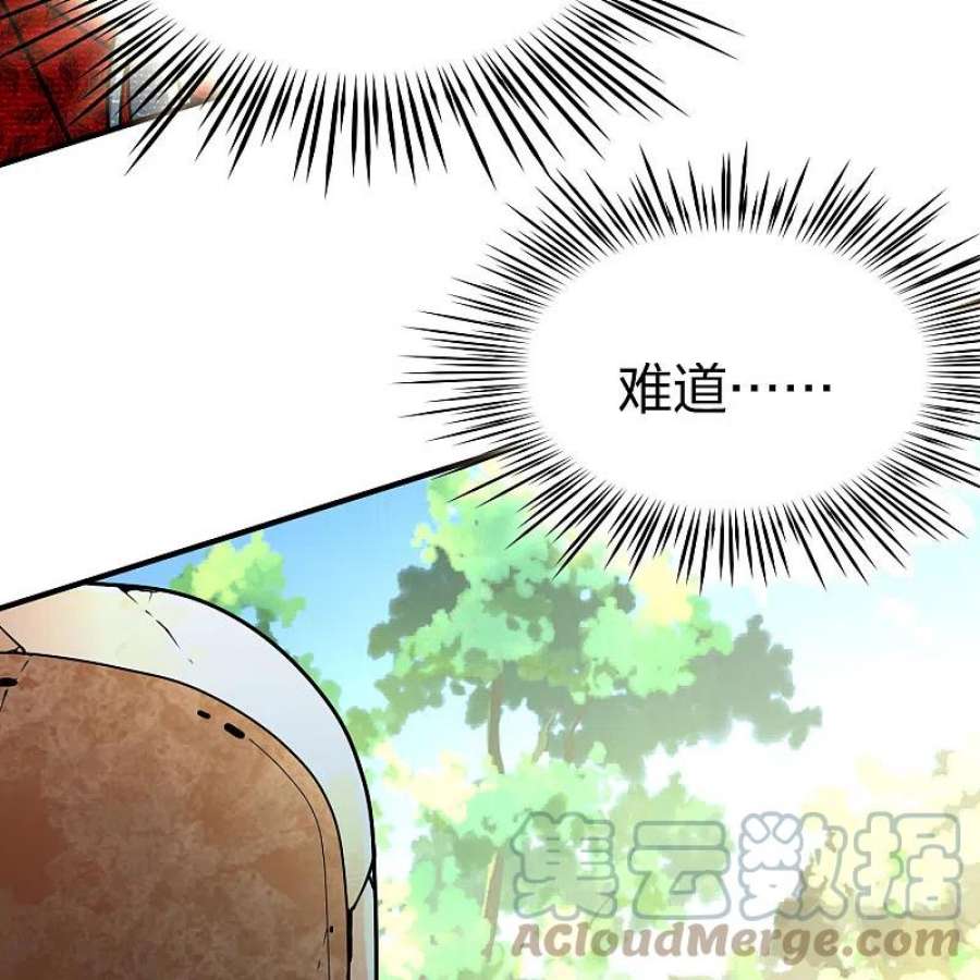 寻找前世之旅2季第163话 遇袭2