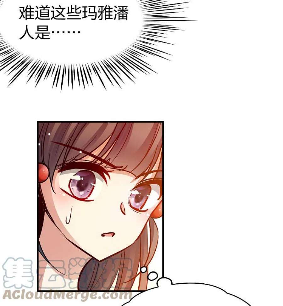 寻找前世之旅2季第163话 遇袭2