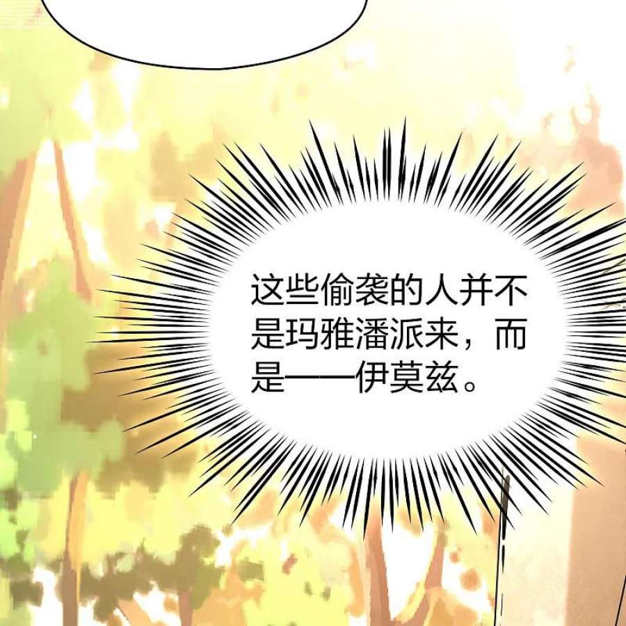 寻找前世之旅2季第163话 遇袭2