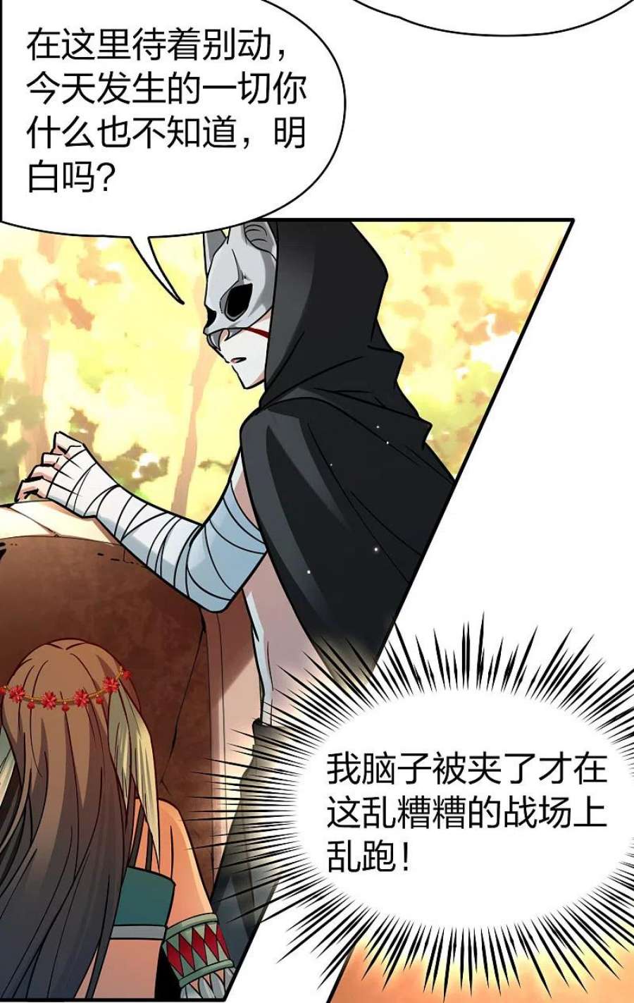 寻找前世之旅2季第164话 活下来的巴加尔王子1