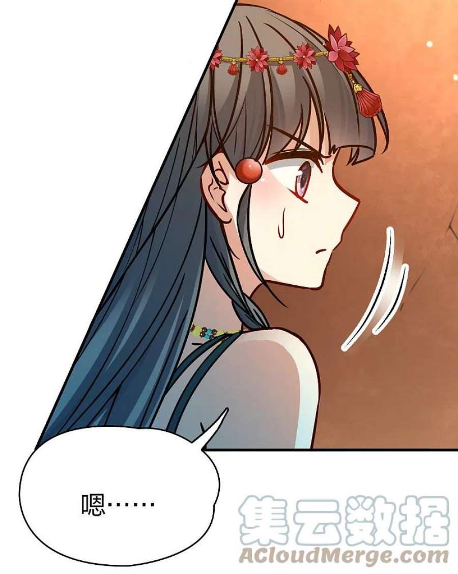 寻找前世之旅2季第164话 活下来的巴加尔王子1