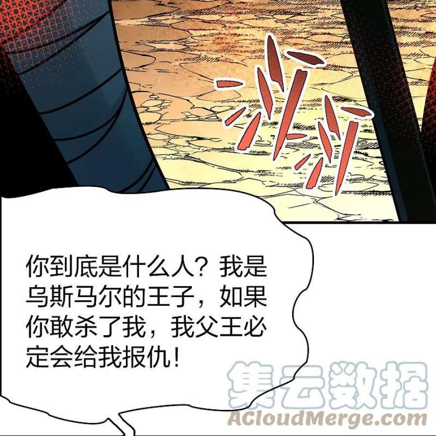 寻找前世之旅2季第164话 活下来的巴加尔王子1
