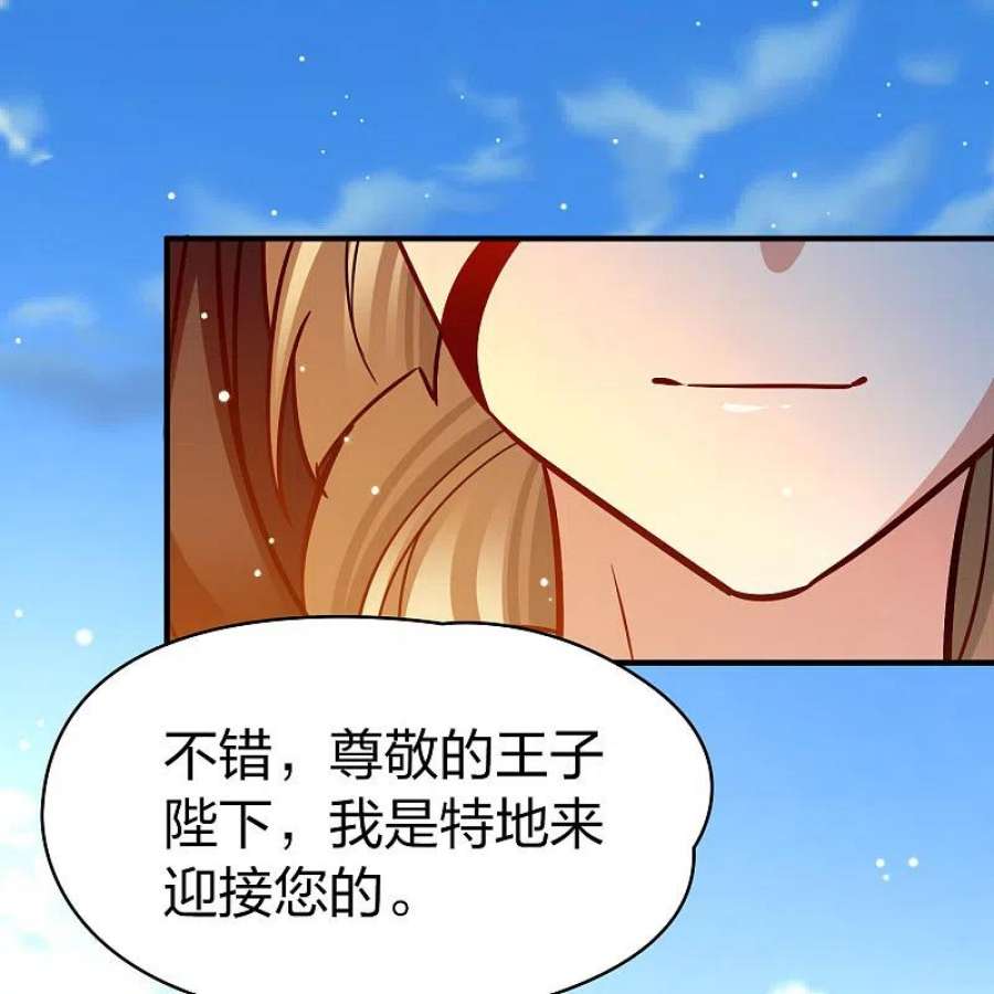 寻找前世之旅2季第164话 活下来的巴加尔王子1