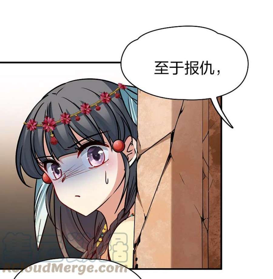 寻找前世之旅2季第164话 活下来的巴加尔王子1