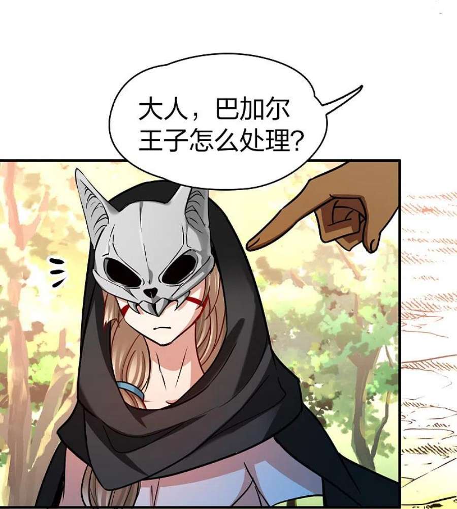 寻找前世之旅2季第164话 活下来的巴加尔王子1