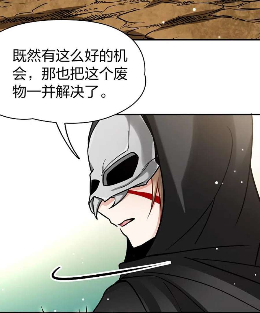 寻找前世之旅2季第164话 活下来的巴加尔王子1