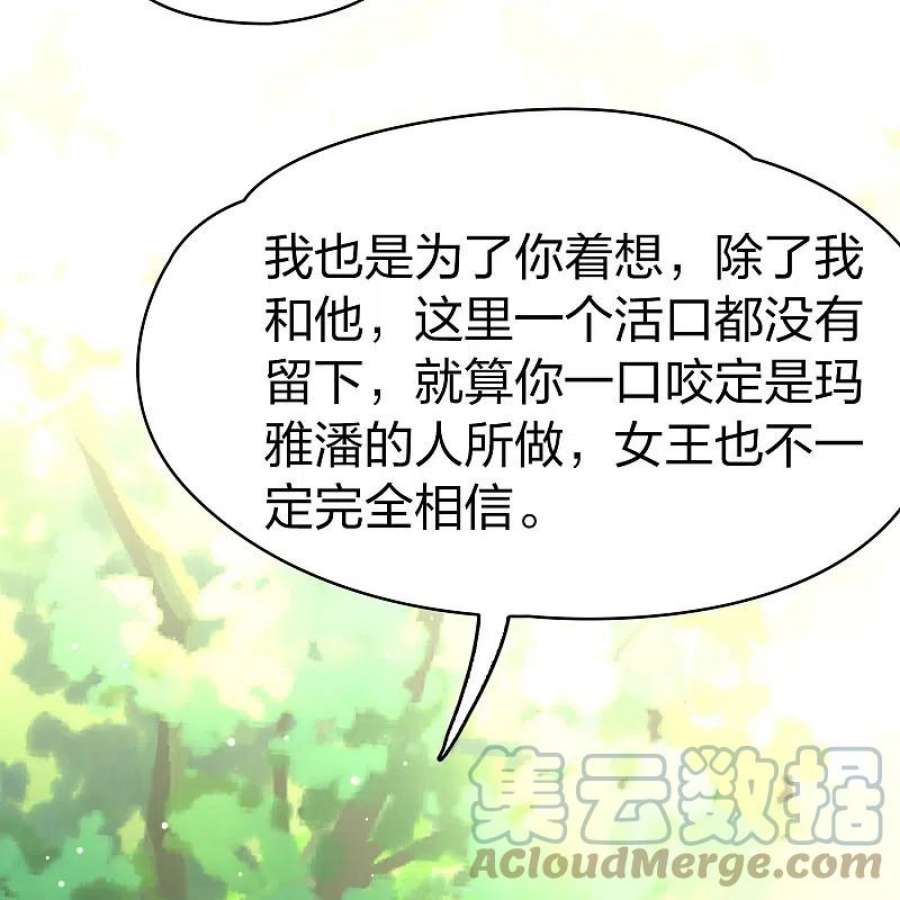 寻找前世之旅2季第165话 活下来的巴加尔王子2
