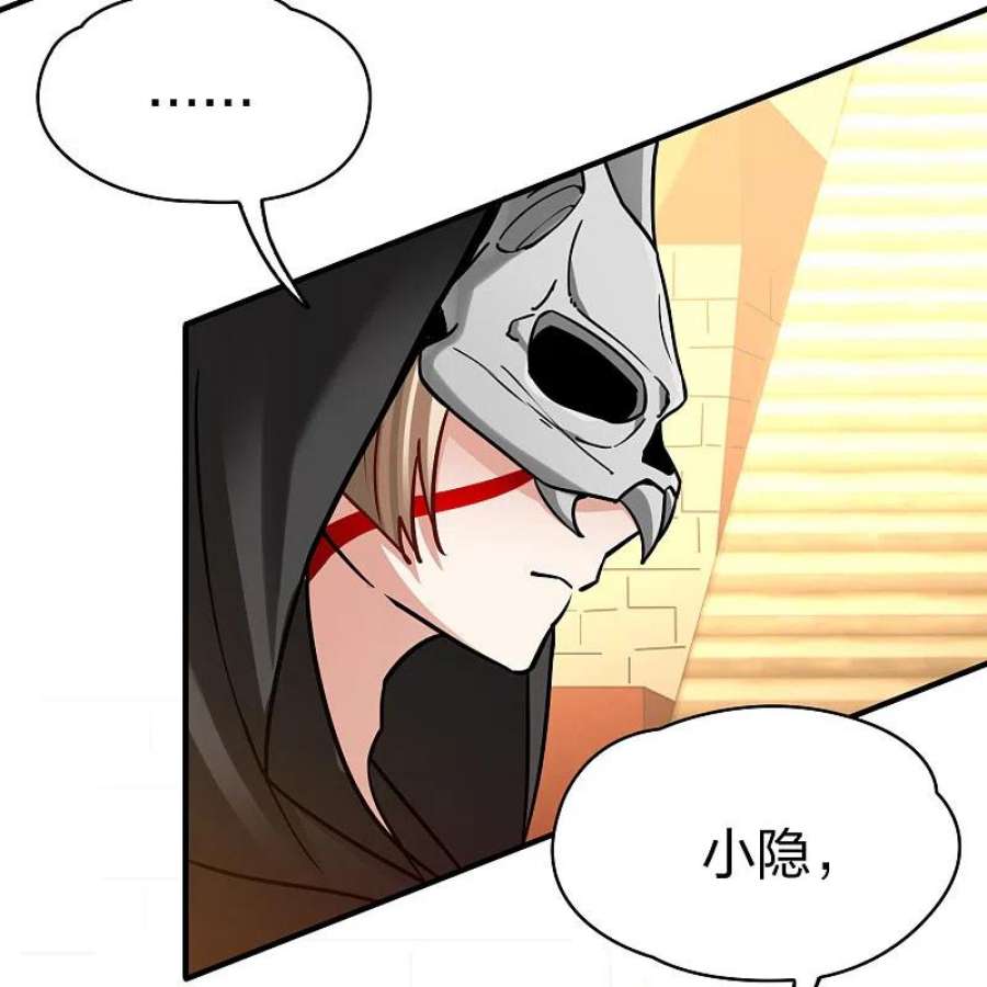 寻找前世之旅2季第165话 活下来的巴加尔王子2