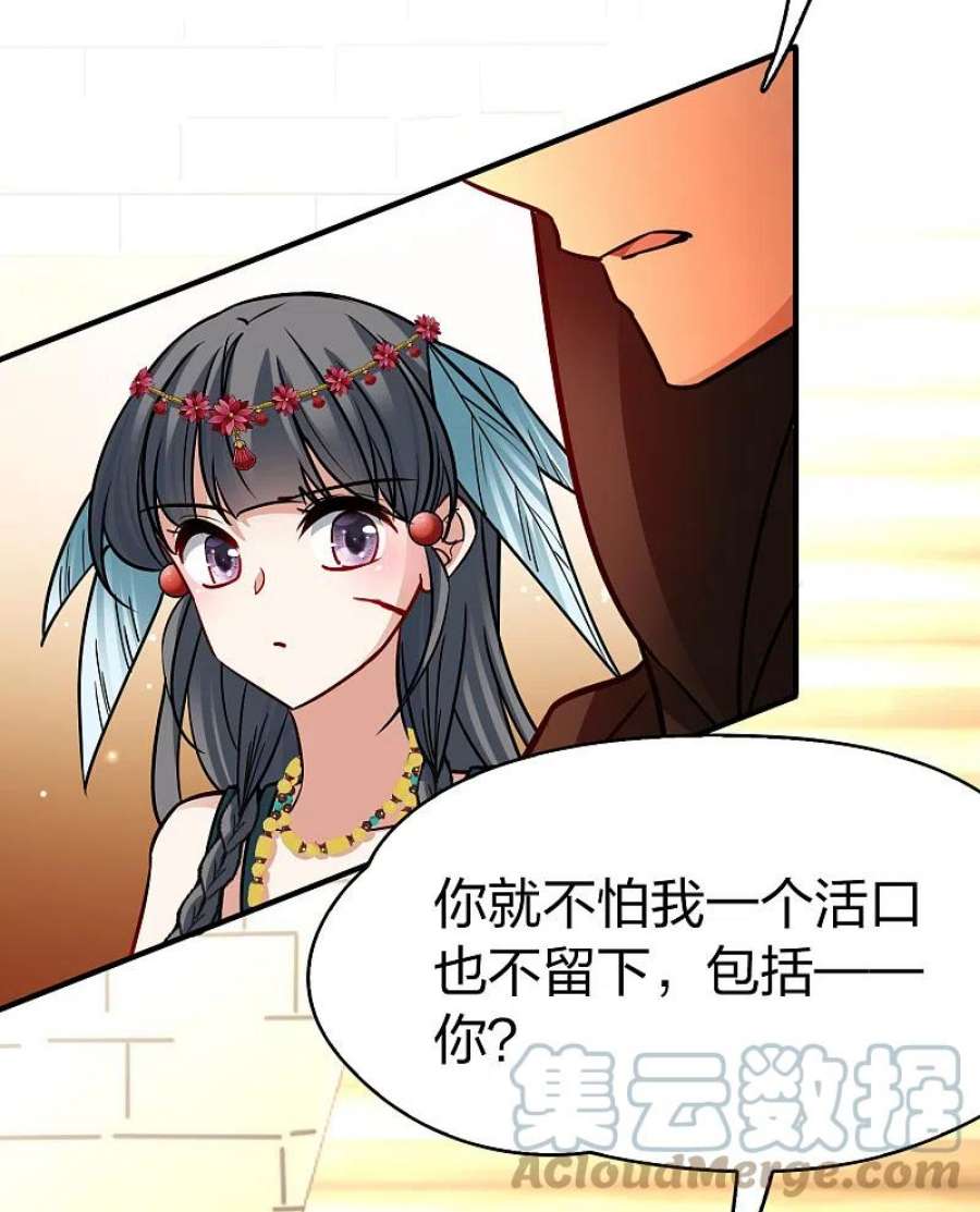 寻找前世之旅2季第165话 活下来的巴加尔王子2