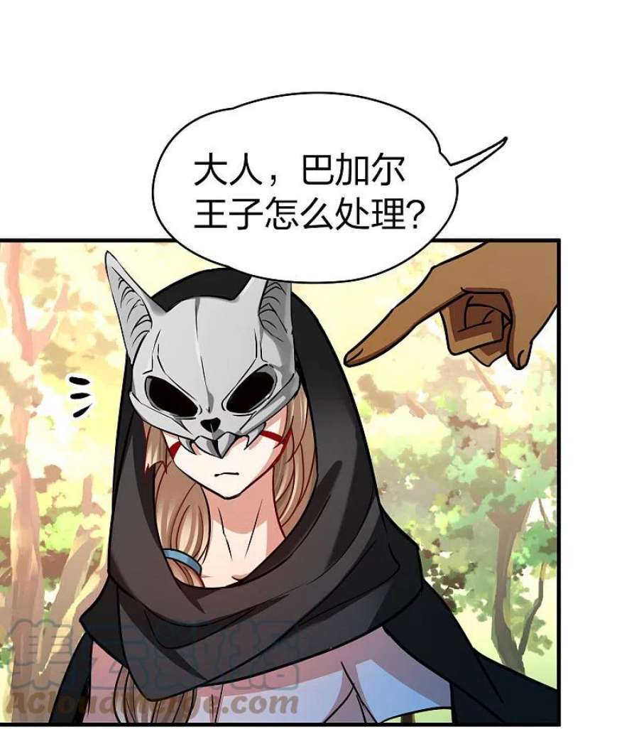 寻找前世之旅2季第165话 活下来的巴加尔王子2