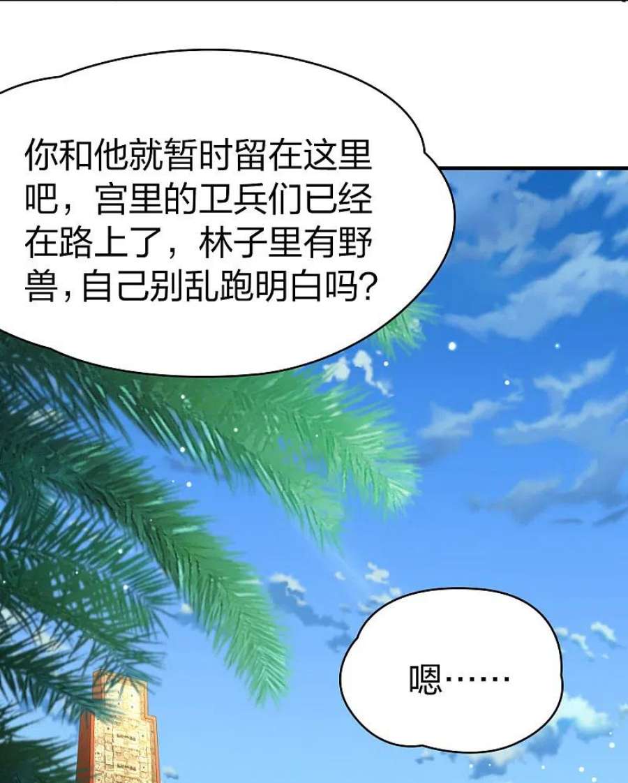 寻找前世之旅2季第165话 活下来的巴加尔王子2