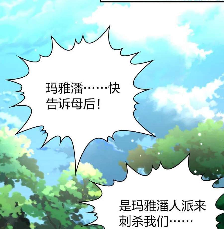 寻找前世之旅2季第165话 活下来的巴加尔王子2