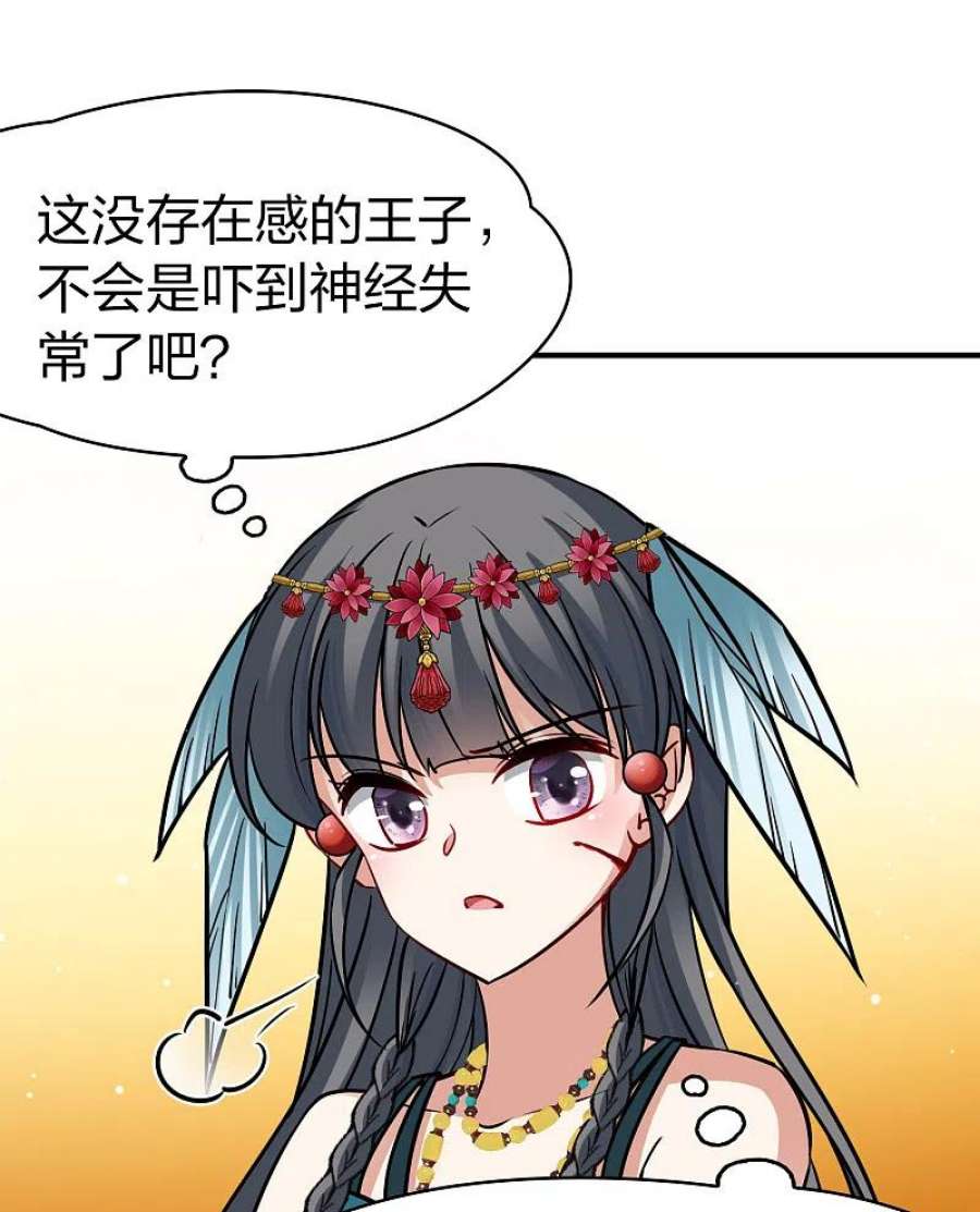 寻找前世之旅2季第165话 活下来的巴加尔王子2