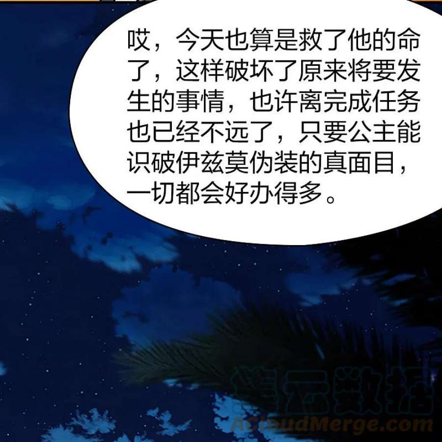 寻找前世之旅2季第165话 活下来的巴加尔王子2