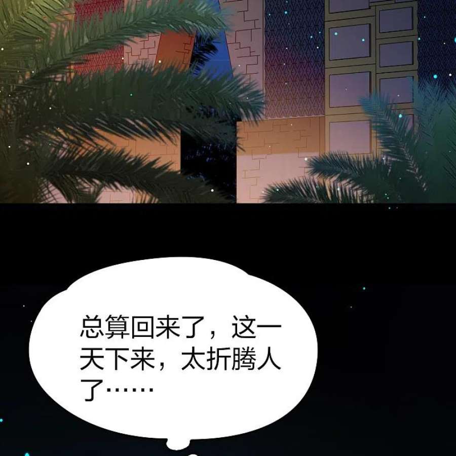 寻找前世之旅2季第165话 活下来的巴加尔王子2