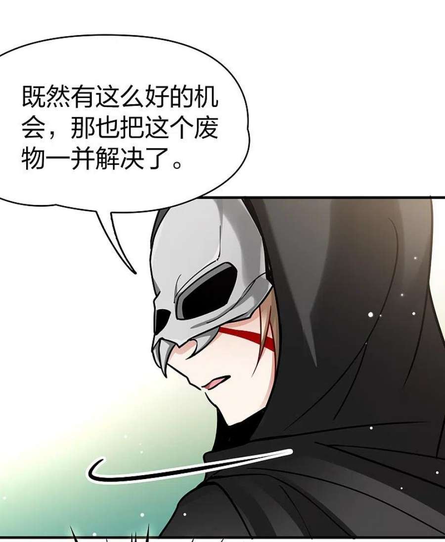 寻找前世之旅2季第165话 活下来的巴加尔王子2