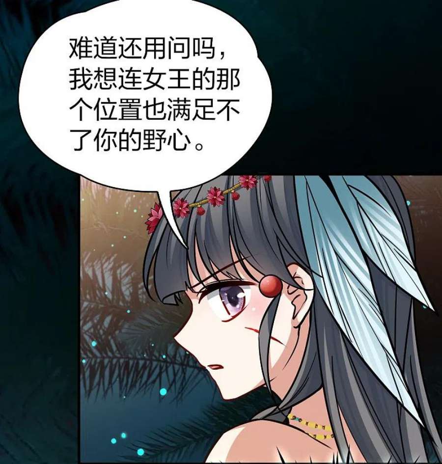 寻找前世之旅2季第165话 活下来的巴加尔王子2