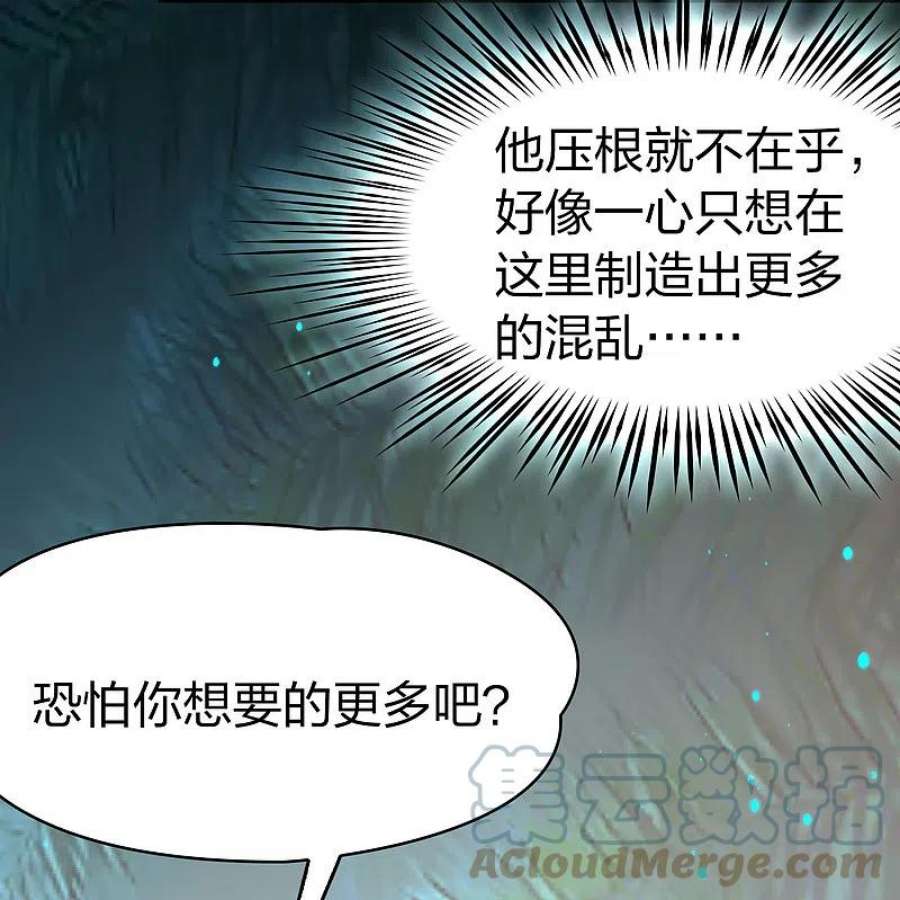 寻找前世之旅2季第165话 活下来的巴加尔王子2